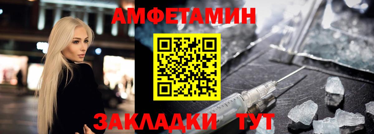 АМФ 98%  Вход с VPN  Горно-Алтайск 
