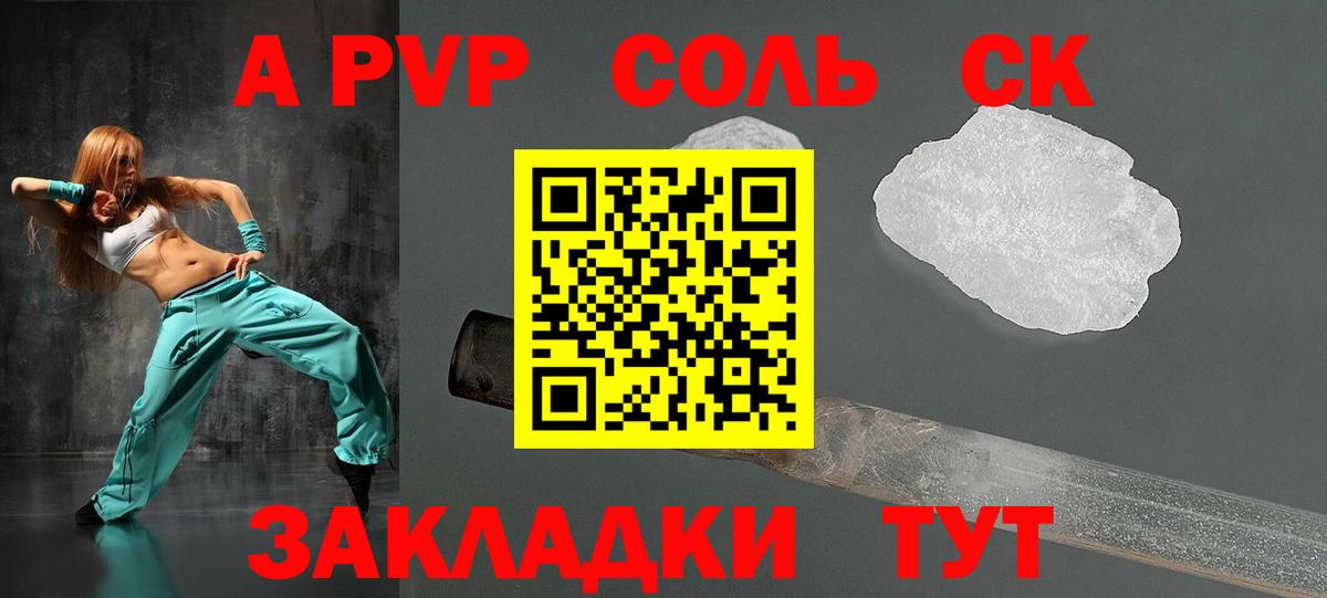 Альфа ПВП мука  APVP мука  Горно-Алтайск  даркнет сайт  Вход с VPN 
