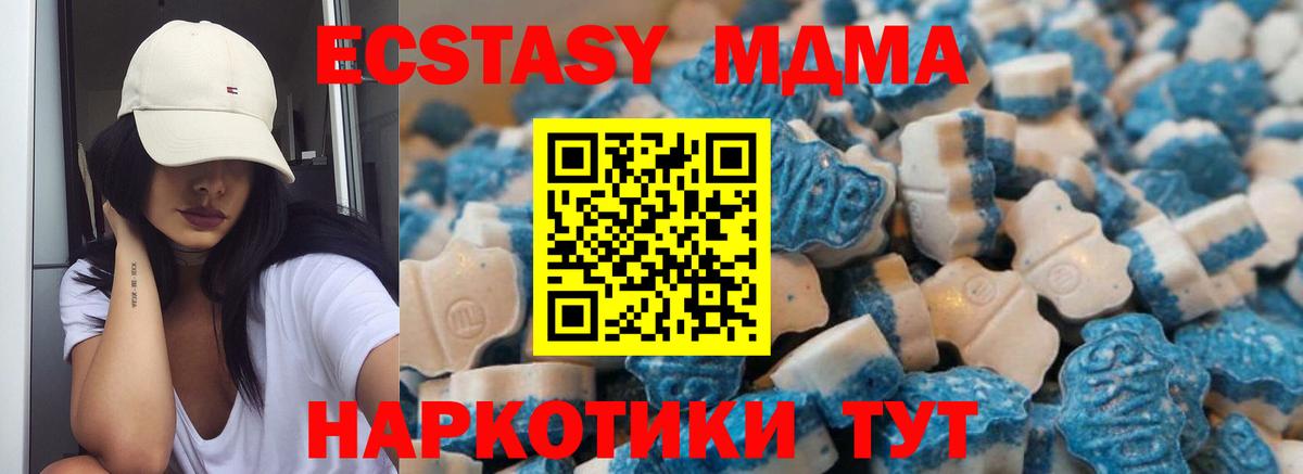 ЭКСТАЗИ 280мг  Ecstasy MDMA  Горно-Алтайск  Ecstasy  Вход с VPN 