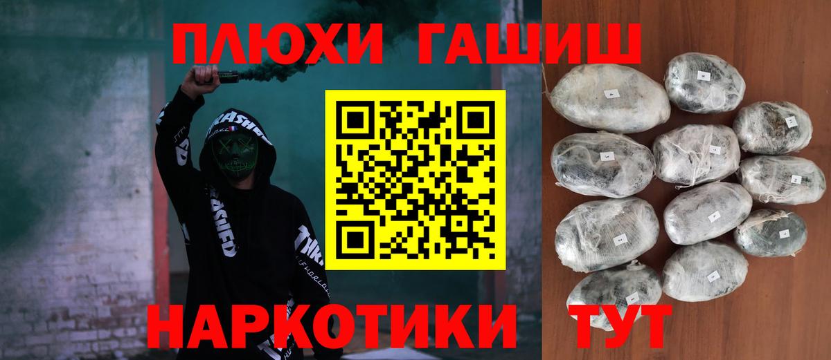 ГАШИШ Premium Горно-Алтайск
