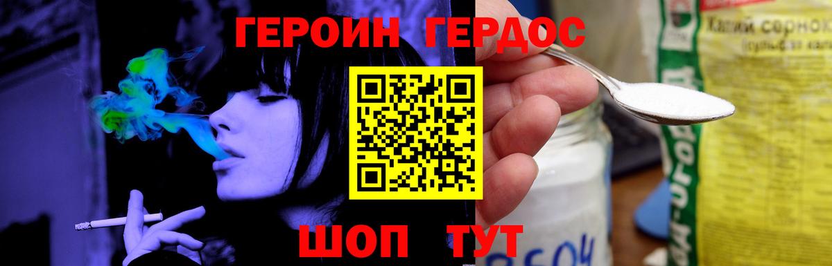 Героин Афган Горно-Алтайск