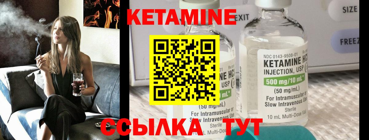 КЕТАМИН VHQ Горно-Алтайск