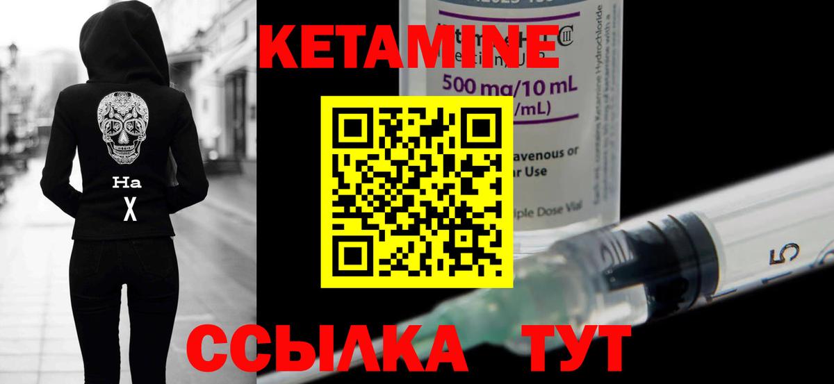 Кетамин VHQ  Вход с VPN  Горно-Алтайск  Кетамин ketamine 