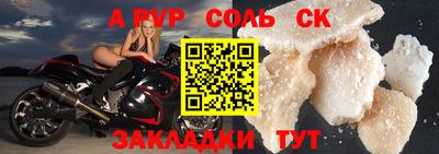 а пвп мука Саяногорск