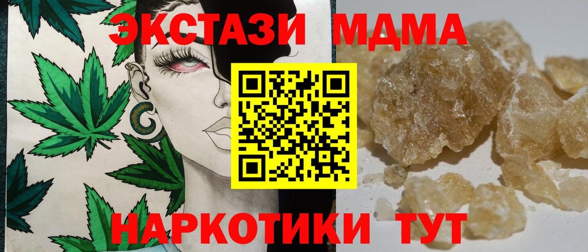 МДМА crystal Горно-Алтайск
