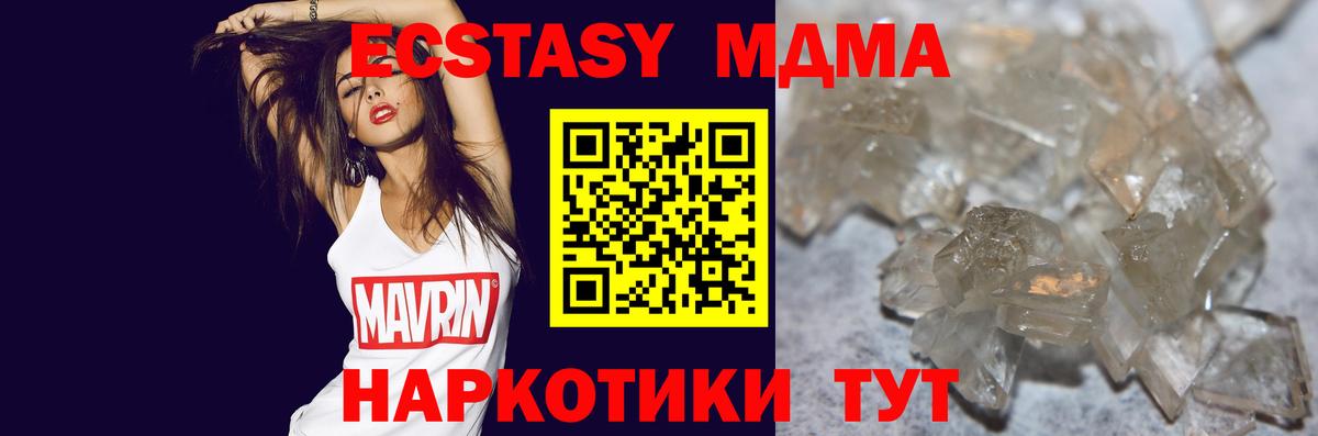 Горно-Алтайск  МДМА  МДМА молли  Вход с VPN  МДМА Molly 