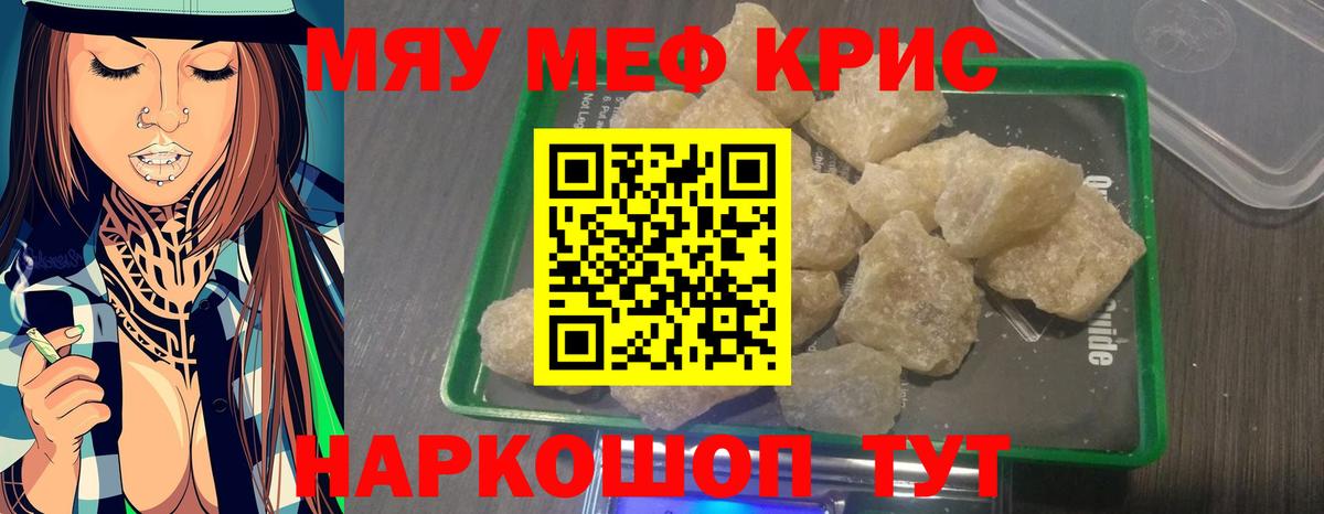 МЕФ мука Горно-Алтайск
