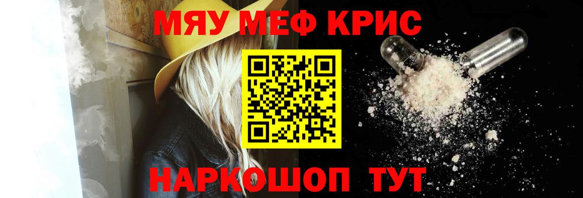 Горно-Алтайск  МЯУ-МЯУ мука  Мефедрон VHQ  Вход с VPN 