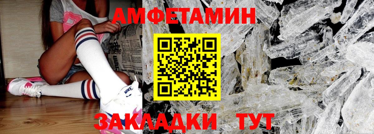 Метамфетамин пудра Горно-Алтайск