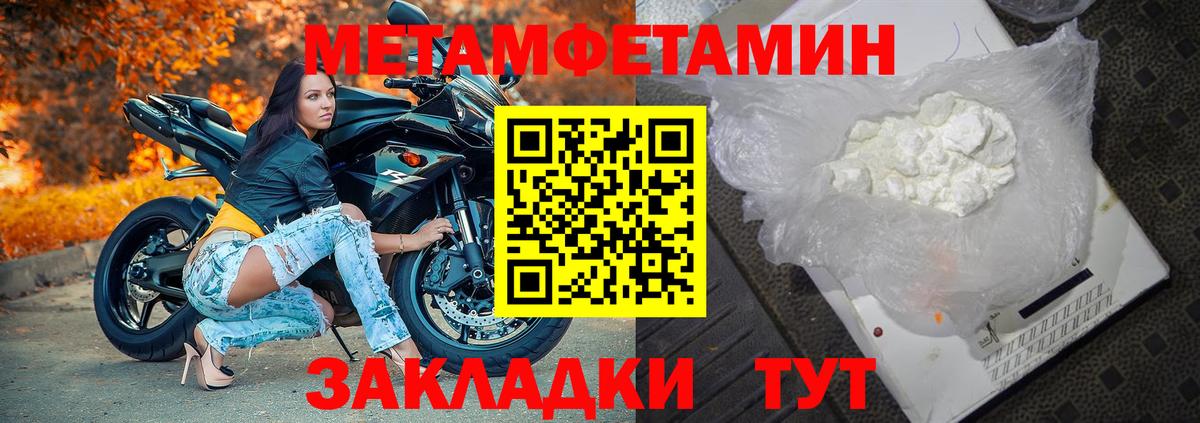 Метамфетамин мет  Вход с VPN  Метамфетамин  Горно-Алтайск 