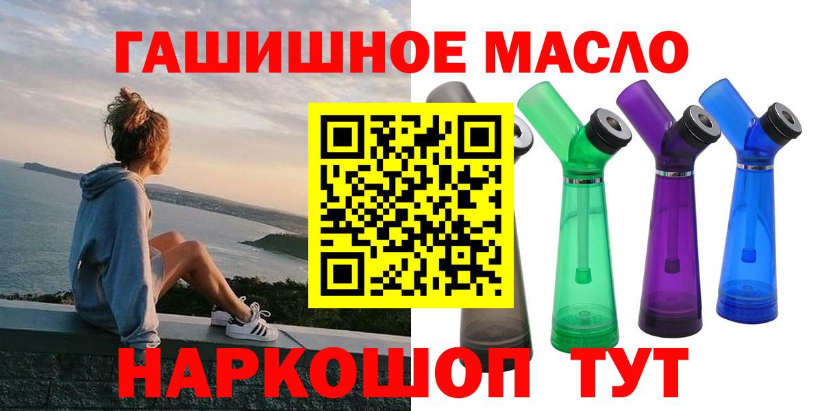 ТГК жижа Горно-Алтайск