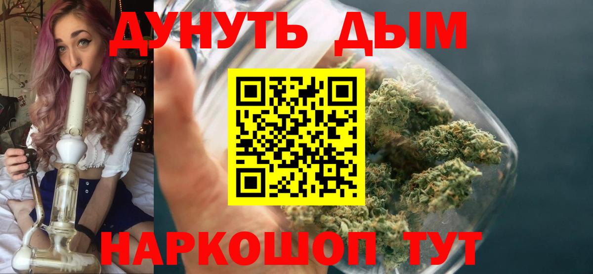 МАРИХУАНА марихуана Горно-Алтайск
