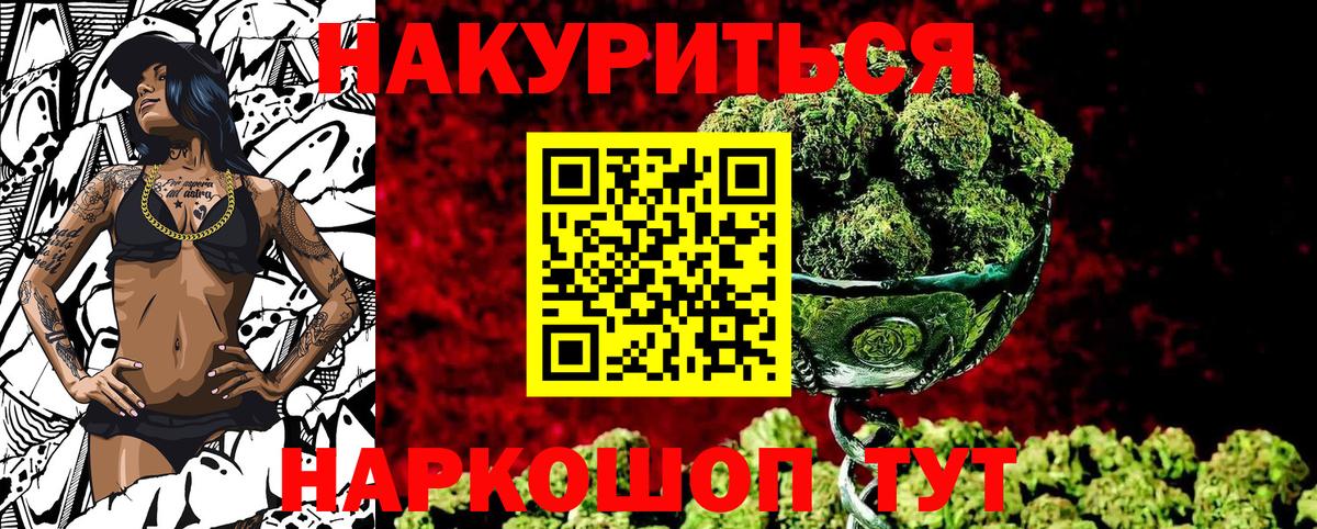 Горно-Алтайск  МАРИХУАНА ГИДРОПОН  Конопля THC 21%  Вход с VPN  Марихуана Amnesia 